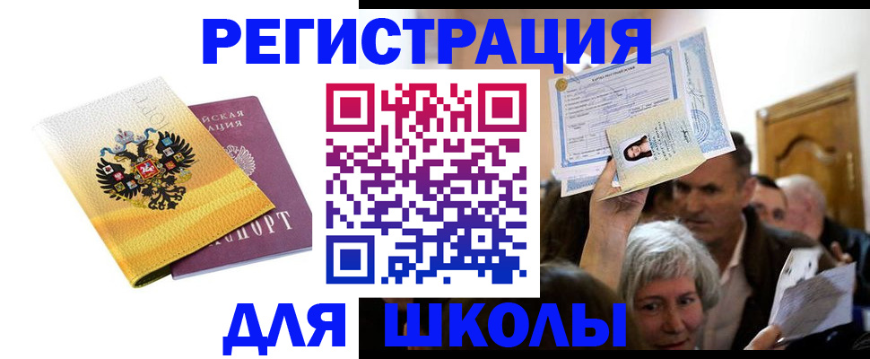 временная регистрация госуслуги в Первомайске