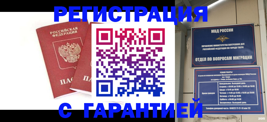 регистрация для школы в Первомайске